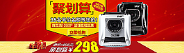行车记录仪图片