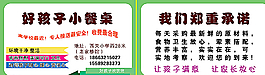 好孩子小餐桌名片图片