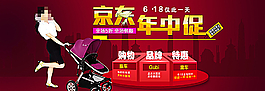 婴儿推车海报图片