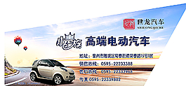 手推车电动汽车广告图片