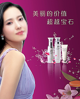 化妆品广告图片