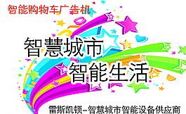 智慧城市 智能生活图片