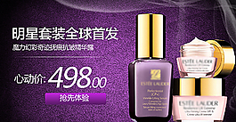 雅诗兰黛海报图片