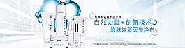 化妆品海报图片