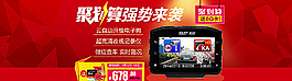 行车记录仪图片