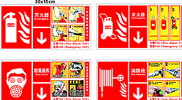 消防标签图片