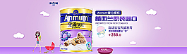 紫色通栏淘宝奶粉促销海报psd图片