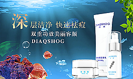 护肤品banner图片
