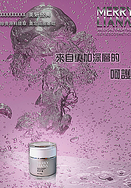 化妆品封面海报设计图片