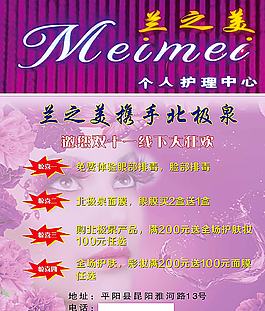 护肤品广告图片