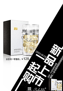 新品上市图图片