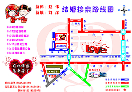 结婚接亲路线图图片