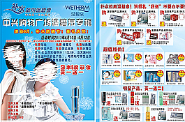 温碧泉单页图片