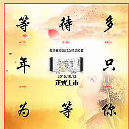 九宫格新品上市图图片