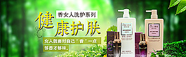 洗发海报图片