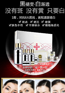 美容展架图片