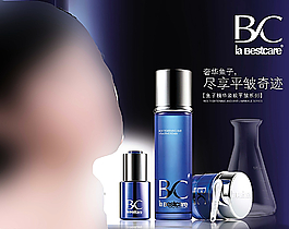 化妆品海报 灯箱片海报图片