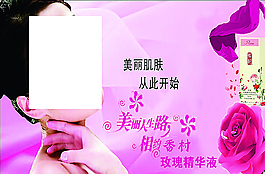 化妆品海报图片