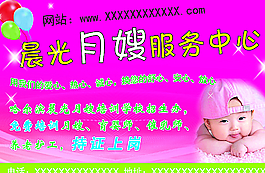 月嫂服务中心图片
