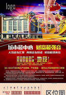 房产销售报广图片