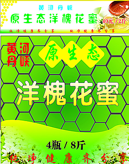原生态洋槐花蜜图片