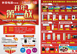 开年第一战图片