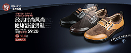 淘宝精品海报图片