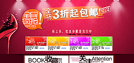 淘宝精品海报图片