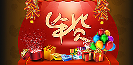 淘宝精品海报图片