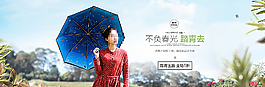 雨伞海报图片