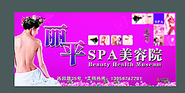 SPA美容院图片