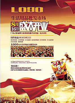 PS喜庆素材图片