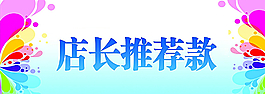 女装背景图片