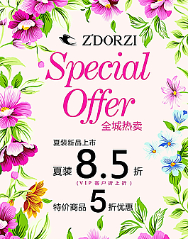 卓多姿海报图片