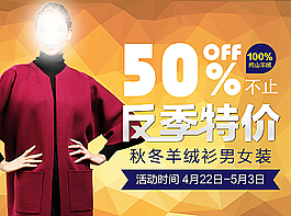 促销海报设计图片
