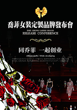 招商会图片