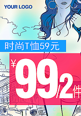 时尚T恤价格牌图片