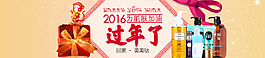 2016-新年