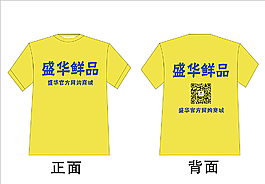 活动T恤设计图片