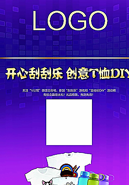 T恤 DIY图片