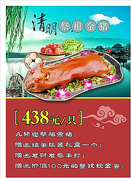 清明节图片