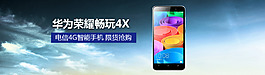 电信 华为 手机 banner