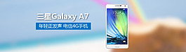 电信 三星 手机 banner