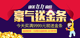 双11来啦