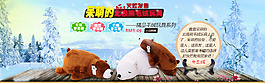 玩具熊毛绒玩具海报