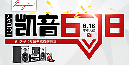 凯音