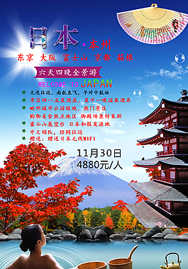 日本海报