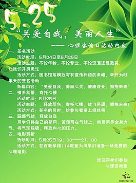 绿色海报 招贴 海报下载
