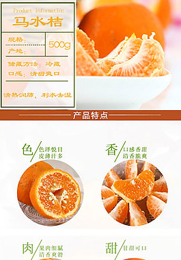 马水桔详情图片