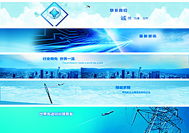 集团企业banner